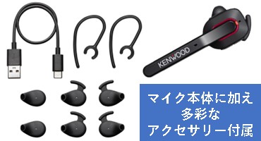 ケンウッド トランシーバー3