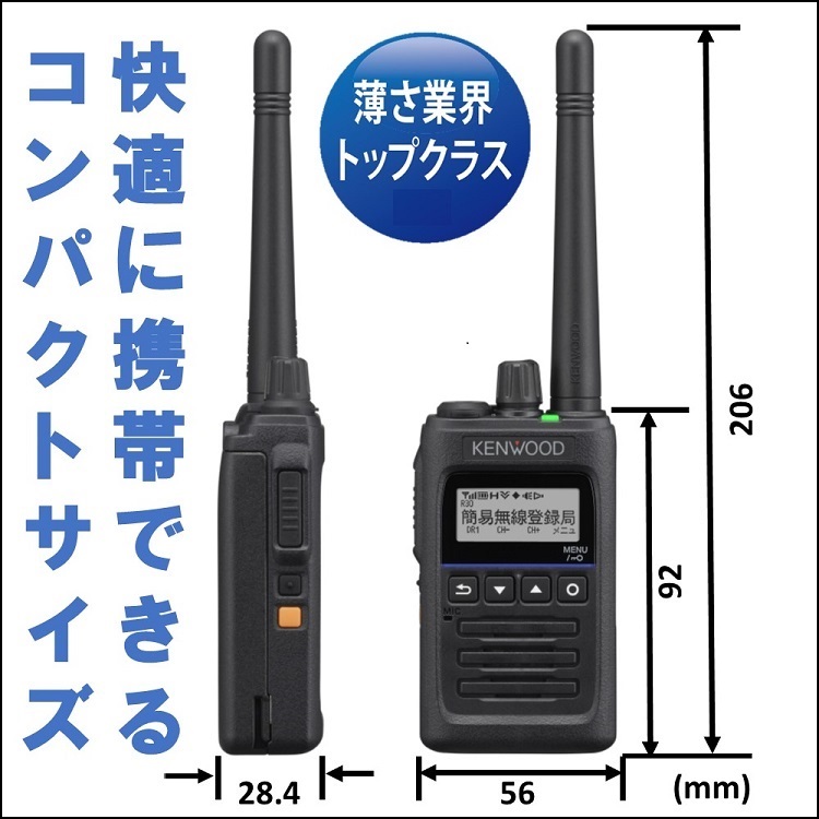 ケンウッド トランシーバー キービジュアル