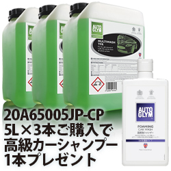 オートグリム キャンペーン内容1