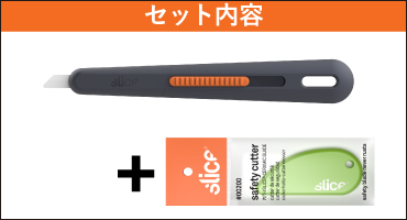 スライスジャパン　キャンペーンセット内容１