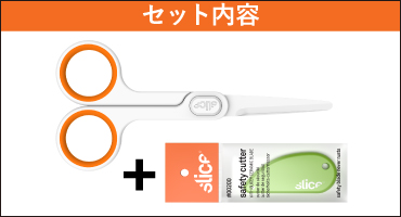 スライスジャパン　キャンペーンセット内容２