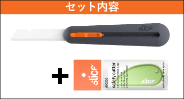 スライスジャパン　キャンペーンセット内容４