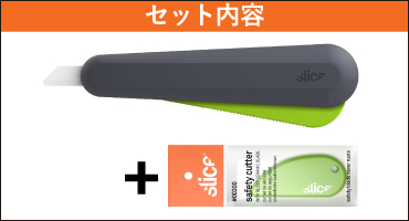 スライスジャパン　キャンペーンセット内容５