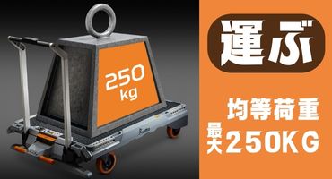 xetto社　昇降台車