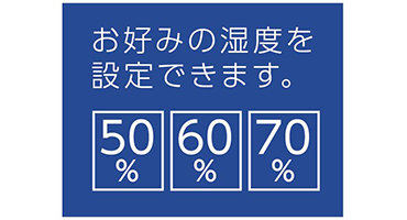 ダイニチ工業 加湿器キャンペーン 特長03