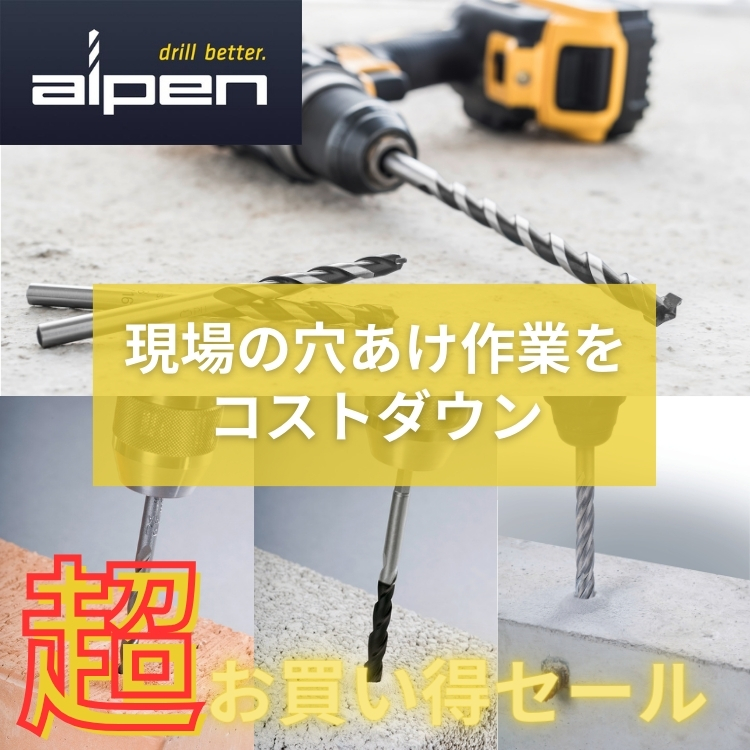 ALPEN社　