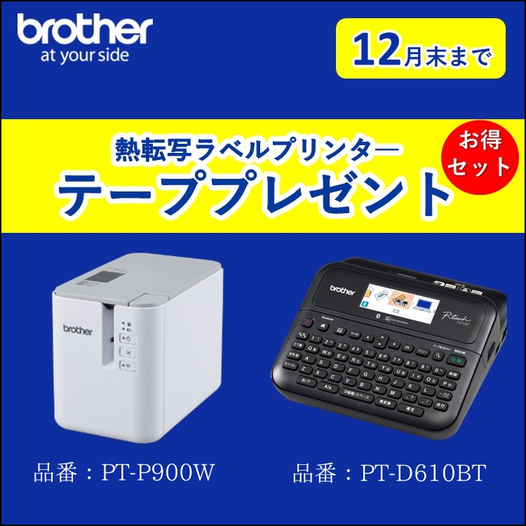MAX 送り返し ラベルプリンター LP-55SA