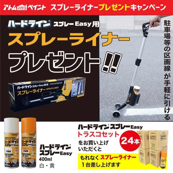 アトムサポート（株）
