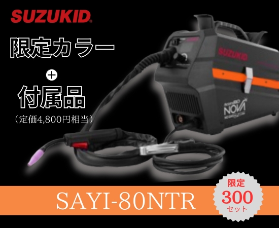 スズキッド