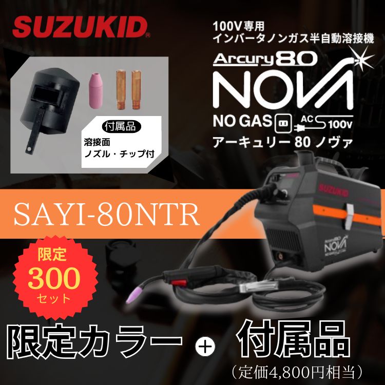 スズキッド　キービジュアル