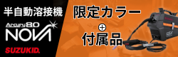 スズキッド バナー