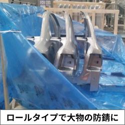 KBIS社　防錆フィルム　特長画像D