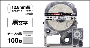 キングジム 「テプラ」PRO SR-R980 ケーブル表示専用回転ラベル キングジム 「テプラ」PRO SR-R980 ケーブル表示専用回転ラベル