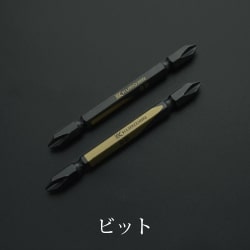 【フジ矢】黒金　ビット