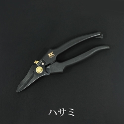 【フジ矢】黒金　ハサミ