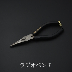 【フジ矢】黒金　ラジオペンチ