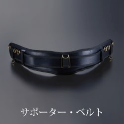 【フジ矢】黒金 サポーター