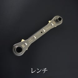 【フジ矢】黒金　レンチ