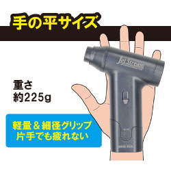 熱田資材_エアブロアー