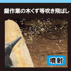 熱田資材_エアブロアー