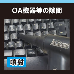 熱田資材_エアブロアー