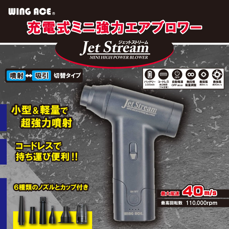 熱田資材_エアブロアー