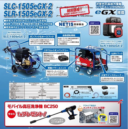 電動パワーユニットタイプ業務用高圧洗浄機SUPERSALE