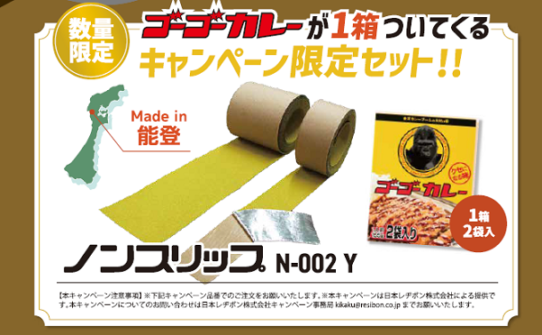 日本レヂボン（株）