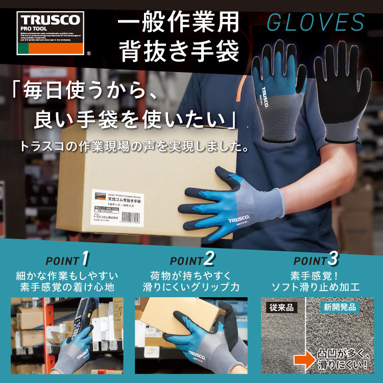 TRUSCO 背抜き手袋KV