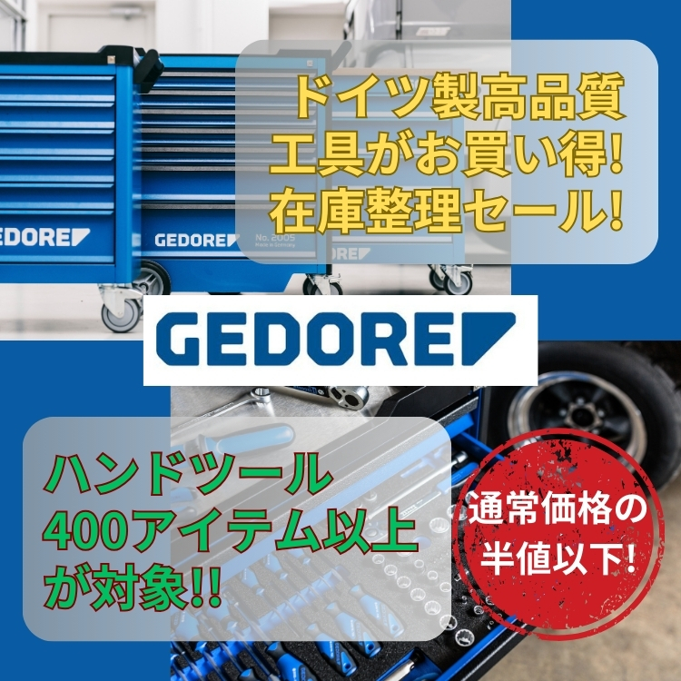 ゲドレーKV