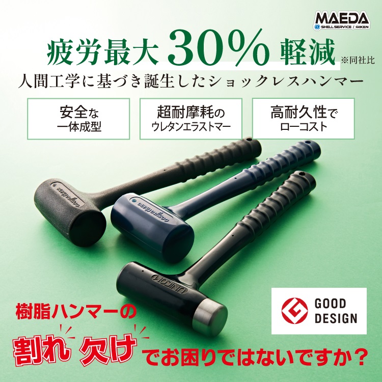 前田シェル リークブロック キービジュアル