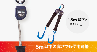 3M フルハーネス2ー2
