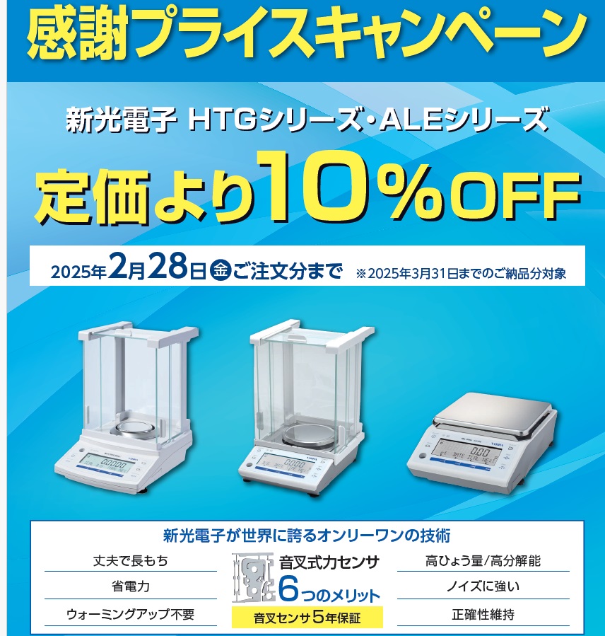 新光電子（株）