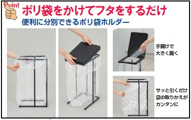 袋を交換しやすいポリ袋ホルダー