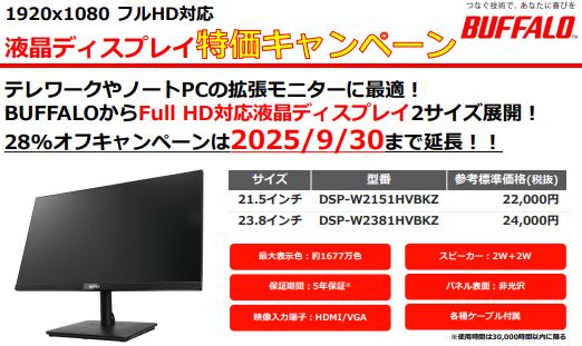 バッファロー（株）