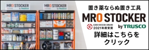 ジット MRO