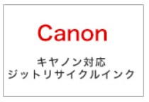 ジット 取り扱いメーカー2