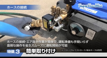【スーパー工業】キャンペーン3