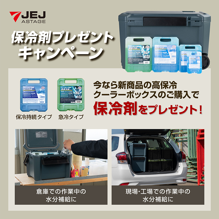 JEJアステージ クーラーボックス KV