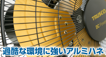 TRUSCO GENERAL FAN シリーズ1-3
