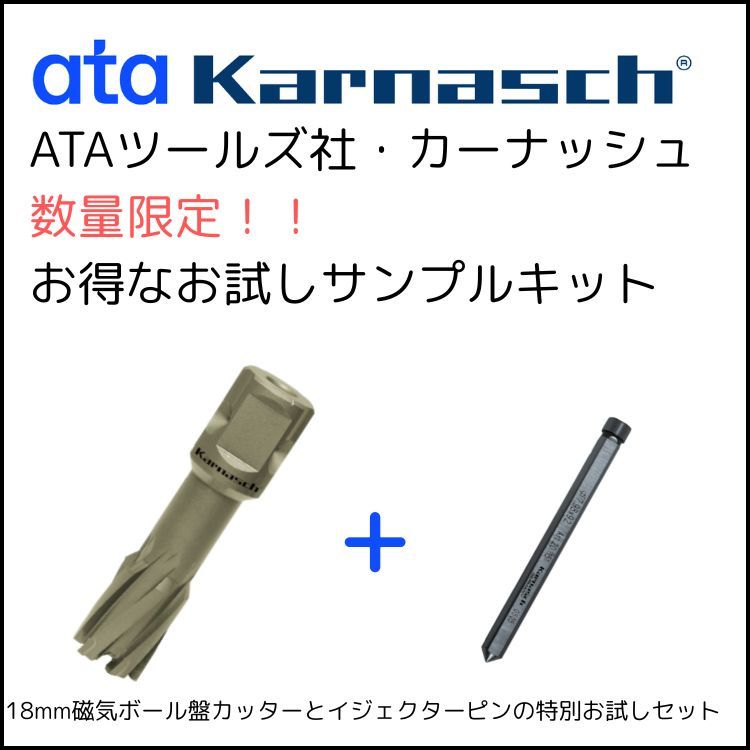 【Ｋａｒｎａｓｃｈ社】磁気ボール  KV