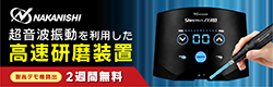 ナカニシ　キャンペーン