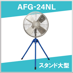 アクアシステム　夏物紹介　５