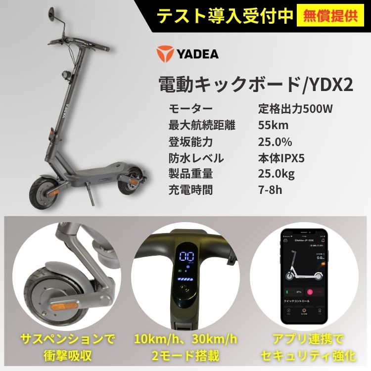 長谷川工業 YADEA KV