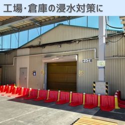 積水2-1
