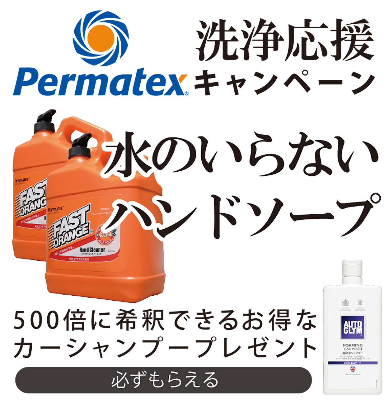 プレミアム・カーケア・ジャパン（株）