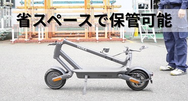 長谷川工業 YADEA 3