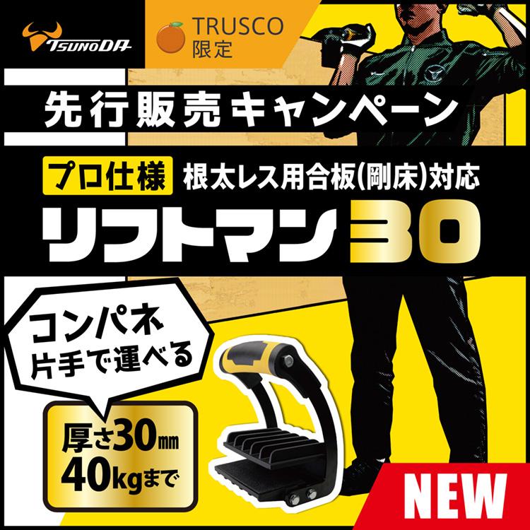 ツノダ キャンペーン キービジュアル