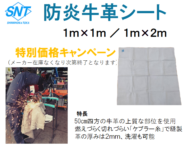 新日本トーカ貿易