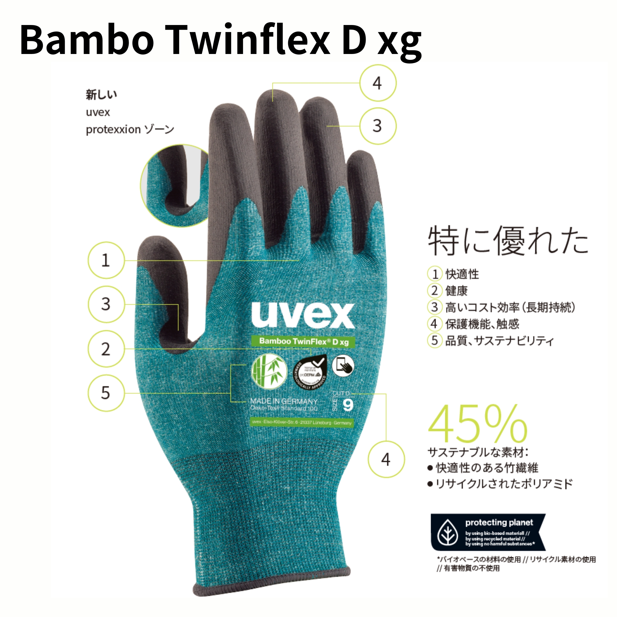 UVEX Tシャツ